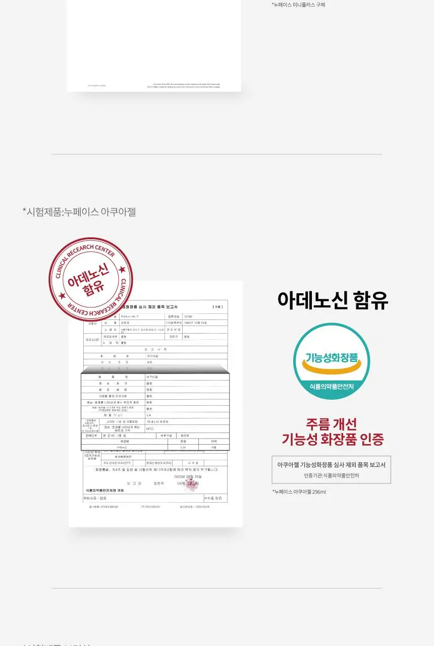 [원조 미세전류 디바이스] 누페이스 미니 플러스 (3color) (+아쿠아젤 증정) 상세페이지 19